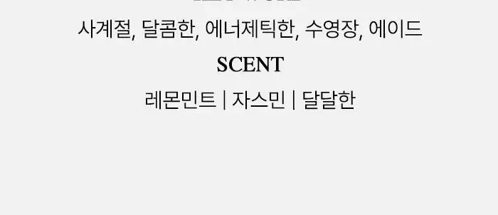 [향기플러팅]아이젠틀맨 오드퍼퓸 50ml(3가지향) 상세페이지 15